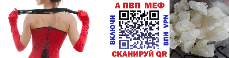 Alpha PVP мука Кинешма