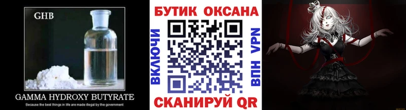 Купить  Кинешма  Бутират 99% 