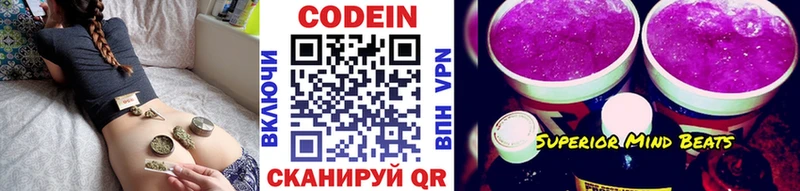 Купить  Кинешма  Кодеин Purple Drank 