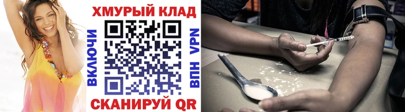 ГЕРОИН белый  Купить  Кинешма 