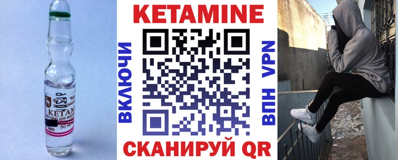 КЕТАМИН VHQ  Купить закладки  Кинешма 