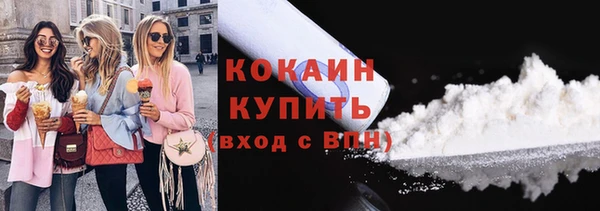 мяу мяу кристалл Бородино