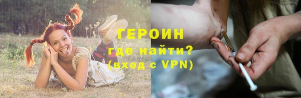 мяу мяу кристалл Бородино