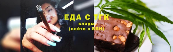 мяу мяу кристалл Бородино