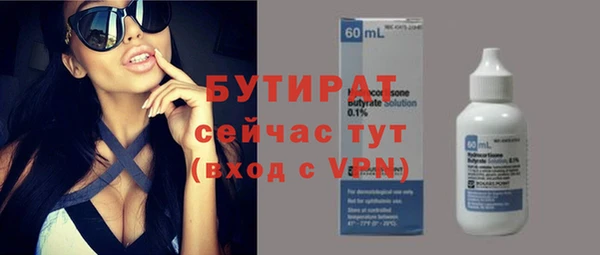 мяу мяу кристалл Бородино