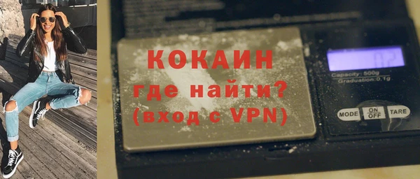 мяу мяу кристалл Бородино