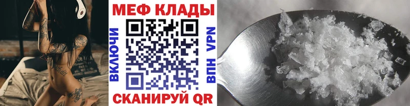 Меф мука  Купить где  Кинешма 