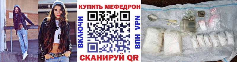 Меф мяу мяу мука Кинешма