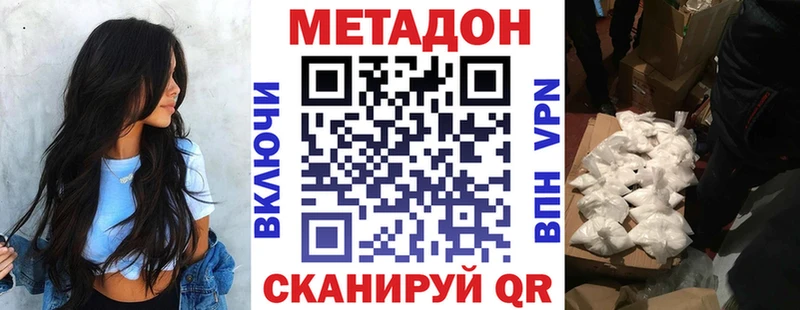 Метадон methadone  Купить  Кинешма 