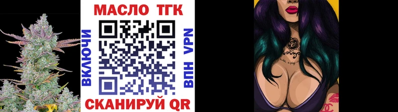 Дистиллят ТГК гашишное масло  Купить  Кинешма 
